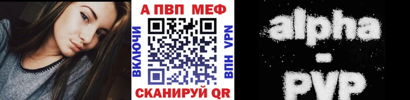 Alpha PVP кристаллы  Купить где  Камызяк 