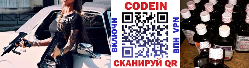 Купить закладки  Камызяк  Кодеиновый сироп Lean Purple Drank 