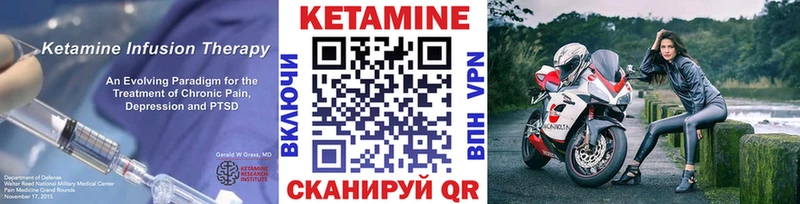 Купить  Камызяк  Кетамин VHQ 