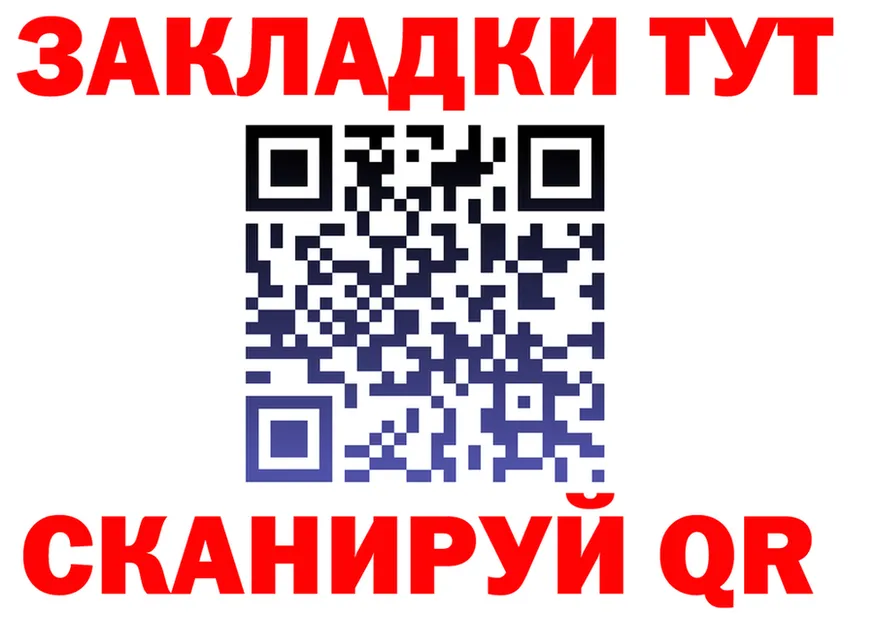 ТГК вейп ТОР площадка МЕГА Камызяк