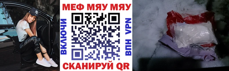 МЕФ VHQ  Купить  Камызяк 
