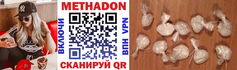 Метадон methadone Купить где Камызяк