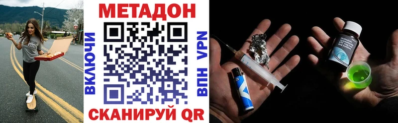 МЕТАДОН methadone Камызяк